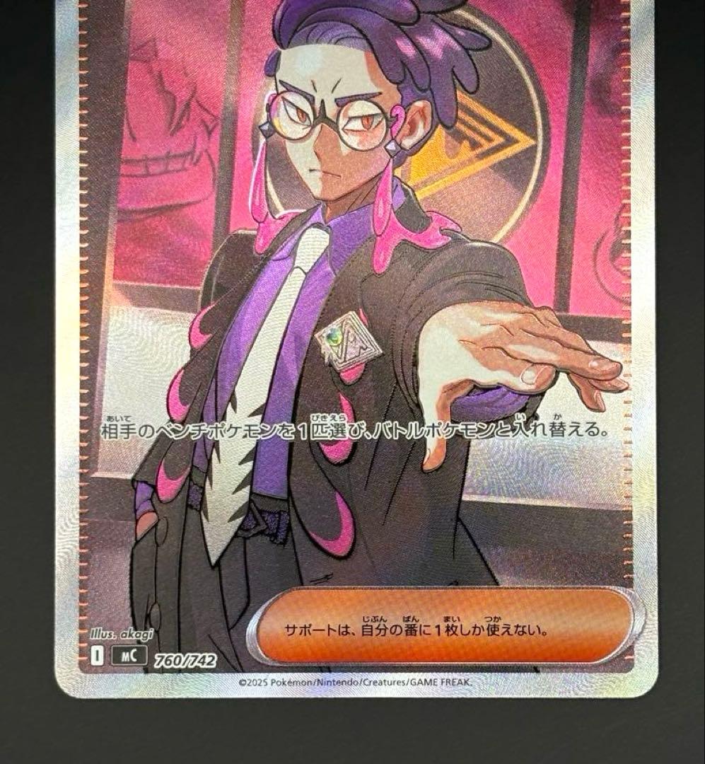 Bandai Dragon Ball Super Card Game Mega Start Deck 100 Boss's Directive Karasu SR MC760/742 Japan import card deck