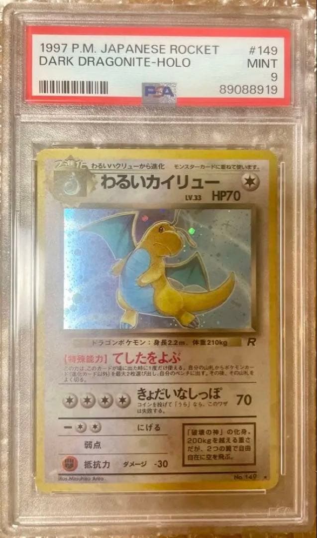 Bandai Pokemon Card Dark Dragonite PSA9 graded from Old Version Rocket Pack Japan Import with minor case scratches