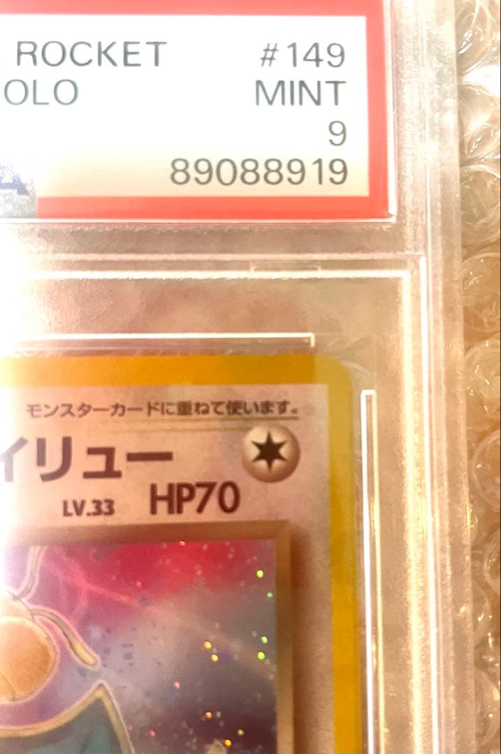 Bandai Pokemon Card Dark Dragonite PSA9 graded from Old Version Rocket Pack Japan Import with minor case scratches