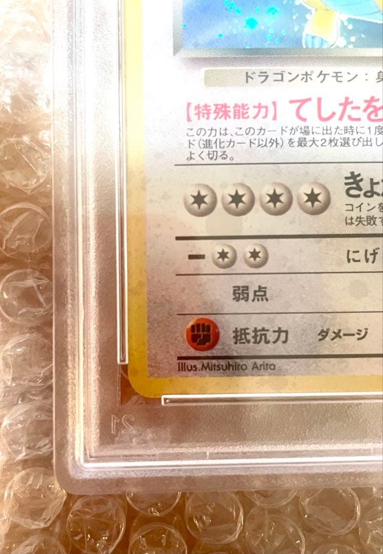 Bandai Pokemon Card Dark Dragonite PSA9 graded from Old Version Rocket Pack Japan Import with minor case scratches