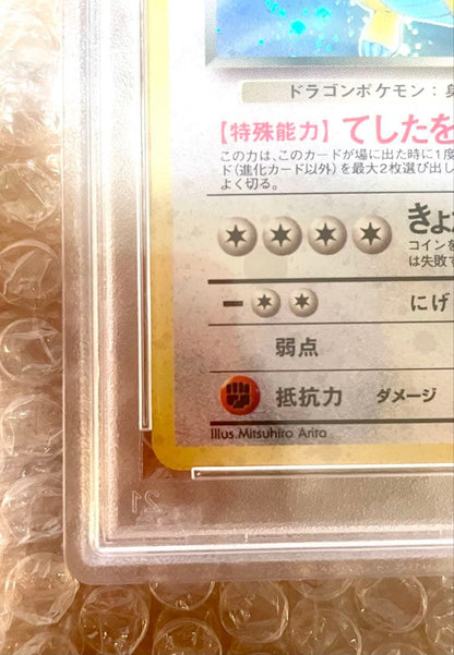 Bandai Pokemon Card Dark Dragonite PSA9 graded from Old Version Rocket Pack Japan Import with minor case scratches
