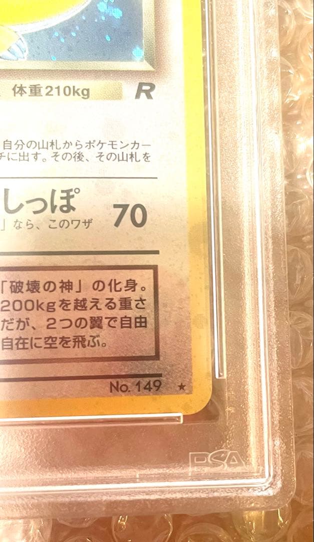 Bandai Pokemon Card Dark Dragonite PSA9 graded from Old Version Rocket Pack Japan Import with minor case scratches