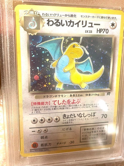 Bandai Pokemon Card Dark Dragonite PSA9 graded from Old Version Rocket Pack Japan Import with minor case scratches