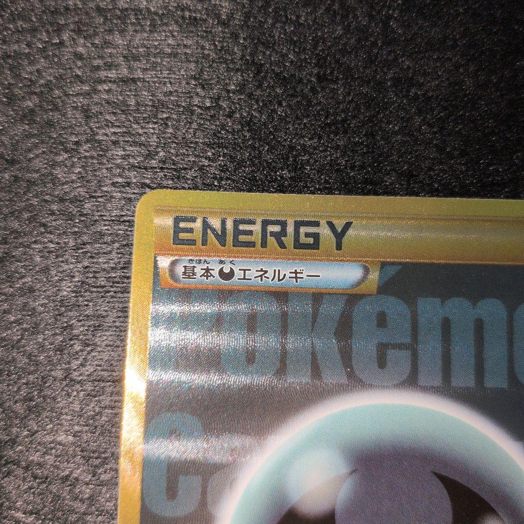 Pokemon Card Break Dark Energy UR card in good condition with no visible damage