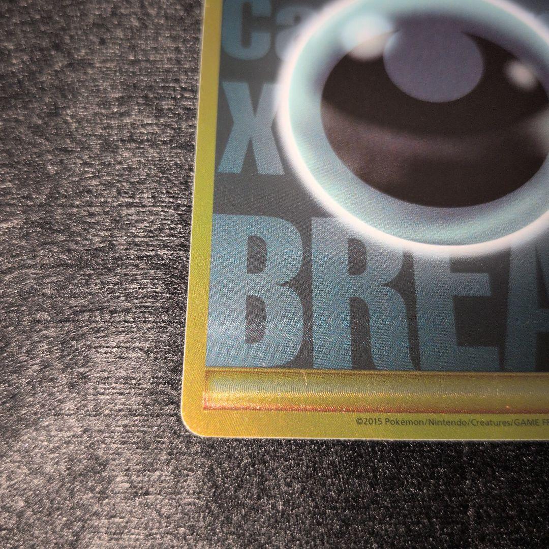 Pokemon Card Break Dark Energy UR card in good condition with no visible damage