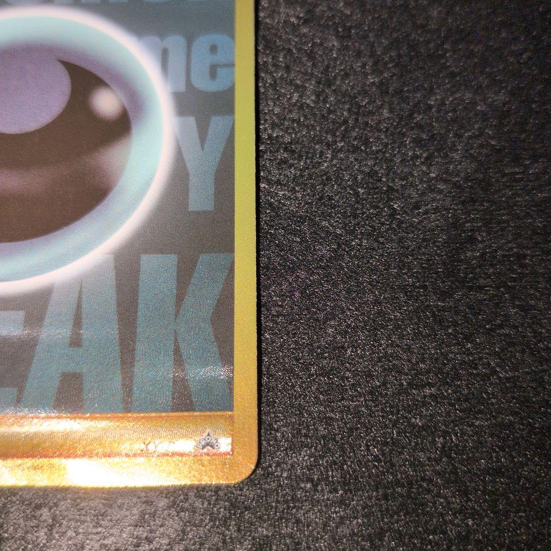 Pokemon Card Break Dark Energy UR card in good condition with no visible damage