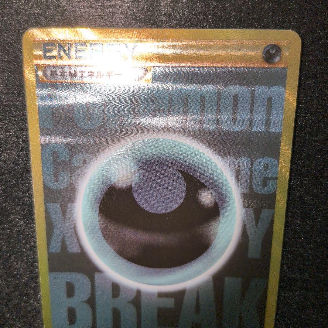 Pokemon Card Break Dark Energy UR card in good condition with no visible damage