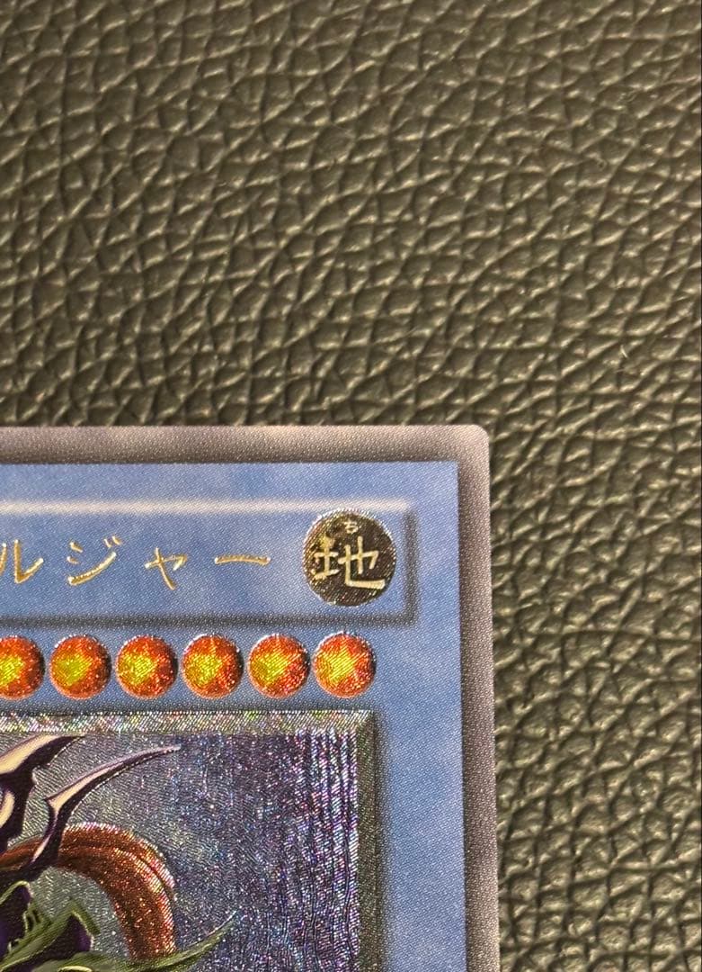 Yugioh Chaos Soldier Relief Ultimate Rare Card Japan Import in very good condition