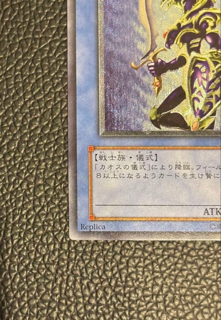 Yugioh Chaos Soldier Relief Ultimate Rare Card Japan Import in very good condition