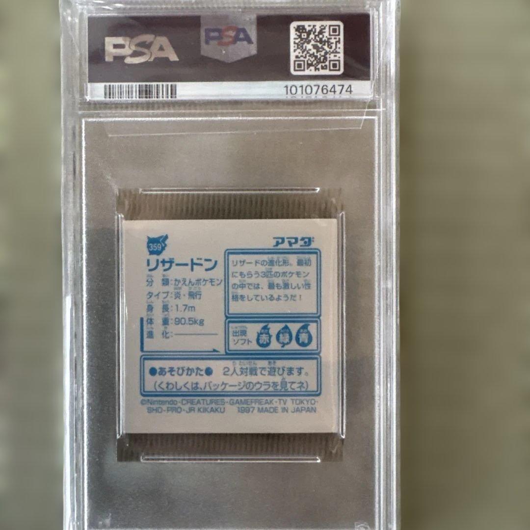Charizard Amada Prism Pokémon card graded PSA 8 or below in Japanese, packaged for collection