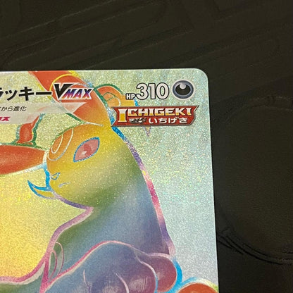 Bandai Vmax HR S6a Espeon Hero's 094/069 collectible card showing artwork and details