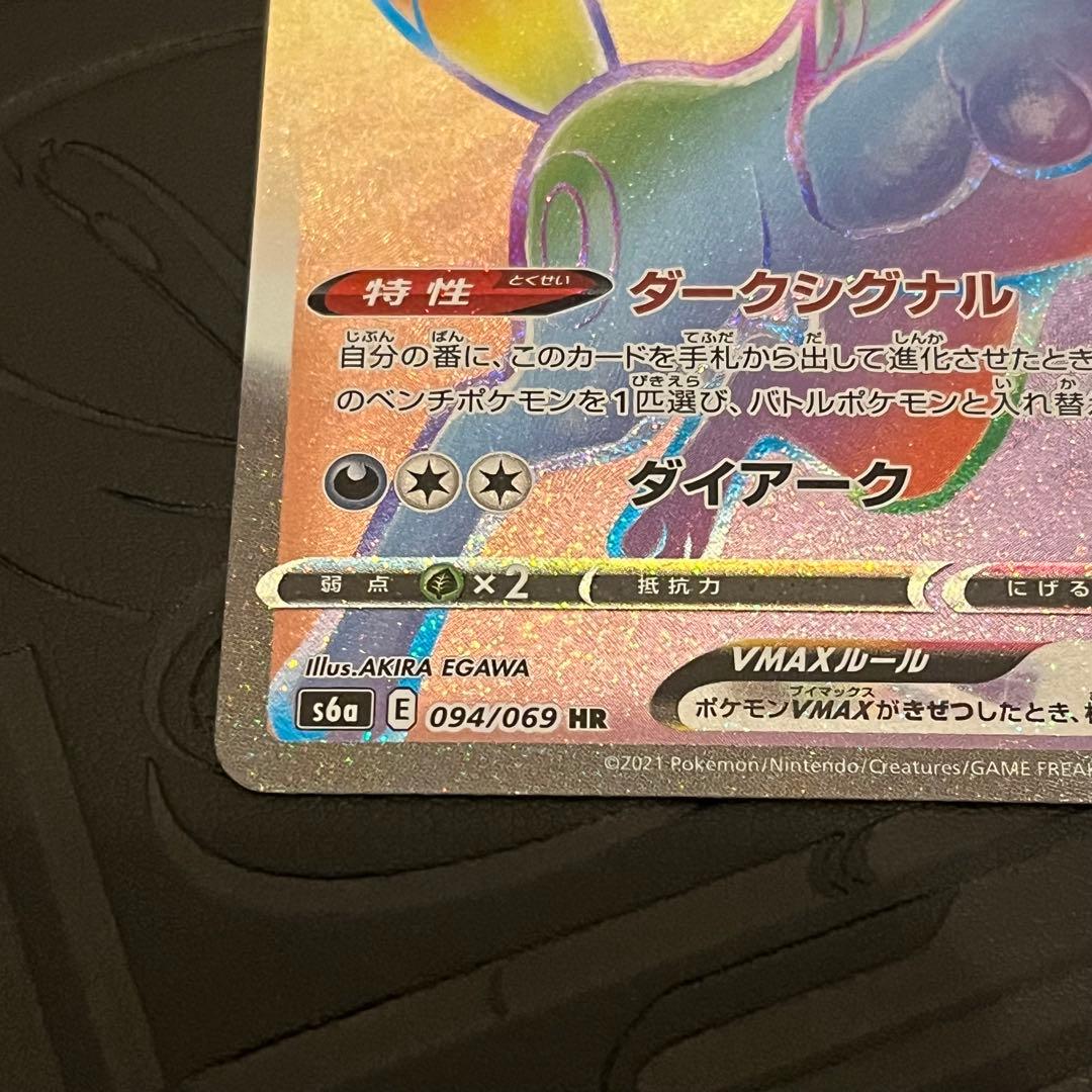 Bandai Vmax HR S6a Espeon Hero's 094/069 collectible card showing artwork and details