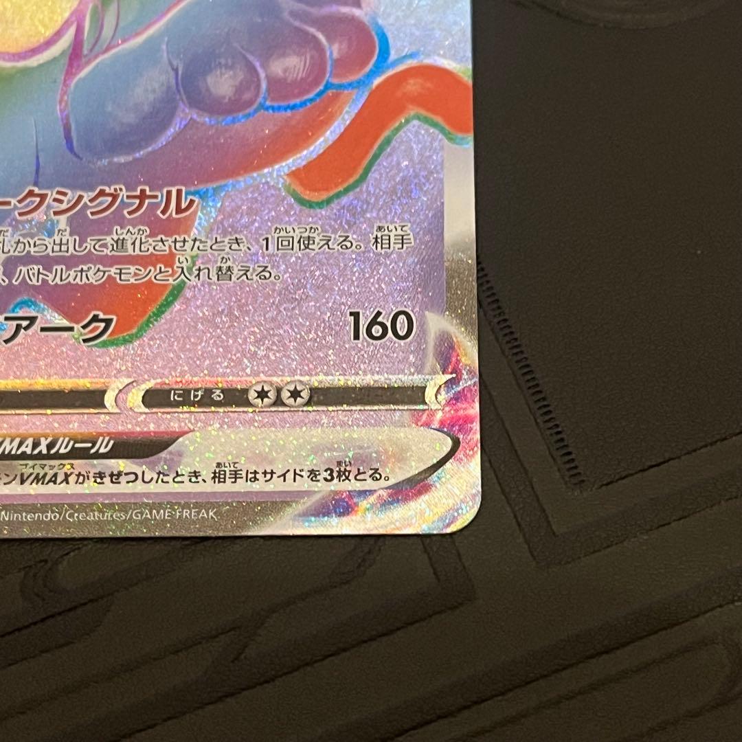 Bandai Vmax HR S6a Espeon Hero's 094/069 collectible card showing artwork and details