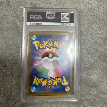 Bandai Pokémon Card Sword & Blaze ex SAR SV8aPSA10 prize card in protective bubble wrap
