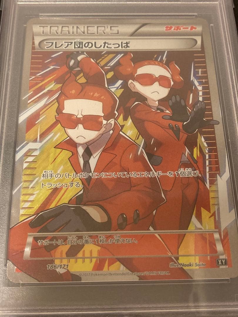 PSA10 graded Pokemon card Flareon Squad Member Secret Rare 186/171 from Japan import in gem mint condition