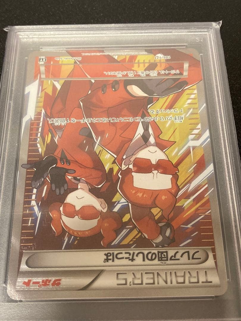 PSA10 graded Pokemon card Flareon Squad Member Secret Rare 186/171 from Japan import in gem mint condition