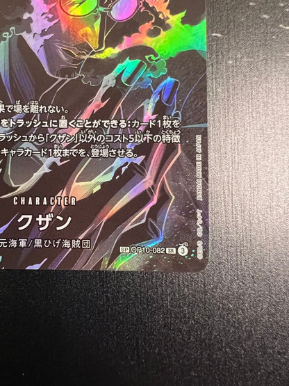 One Piece Monkey D. Luffy OP10 SR Japanese hologram card featuring Kuzan from Blackbeard Pirates