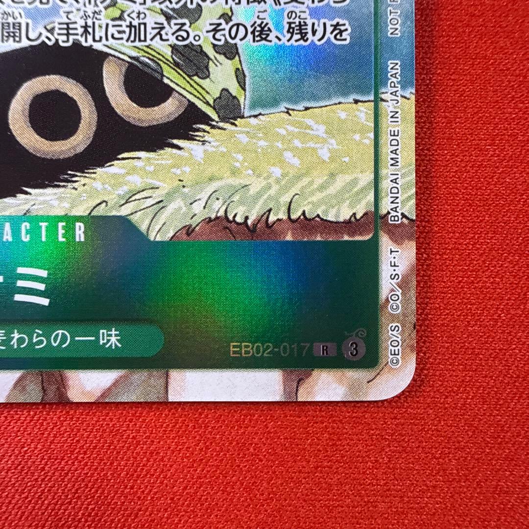 One Piece Card Game card featuring Nami EB02-017 Japanese import with good centering and condition