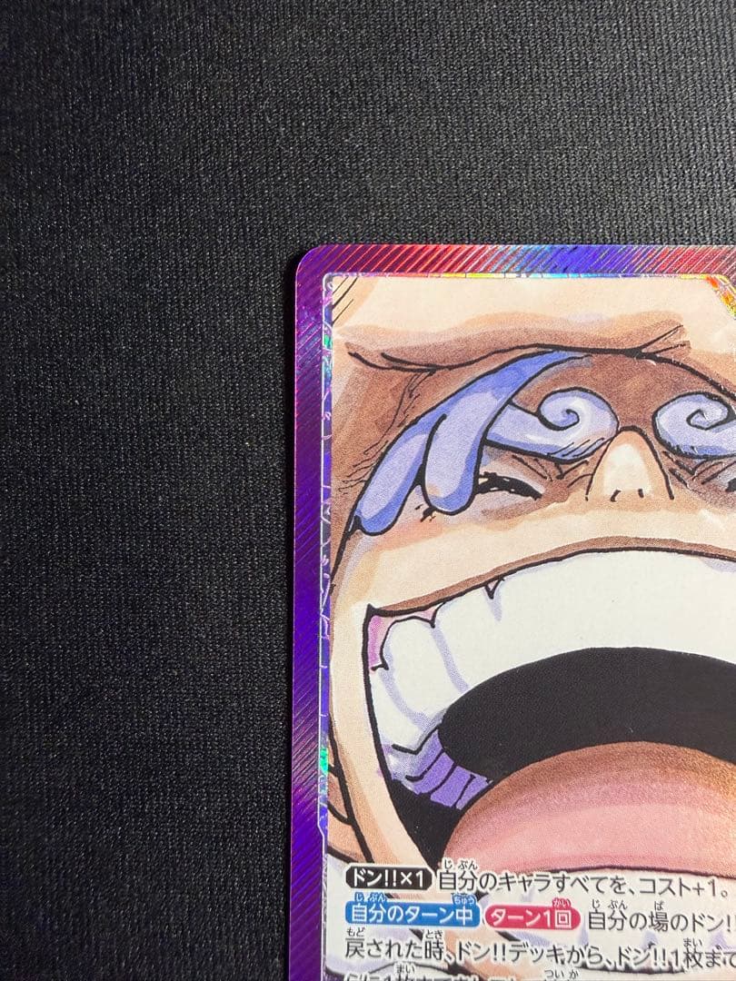 Monkey D. Luffy L Leader Parallel Card OP09-061 from One Piece Card Game, Japan Import