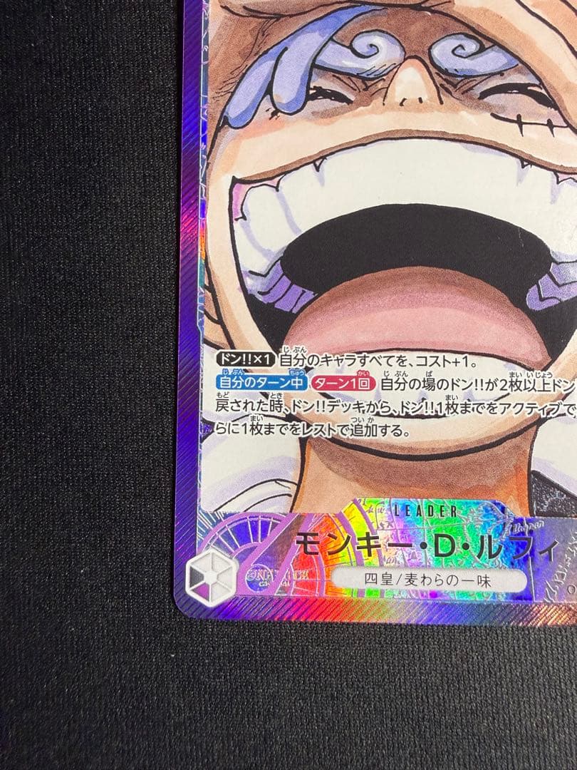 Monkey D. Luffy L Leader Parallel Card OP09-061 from One Piece Card Game, Japan Import
