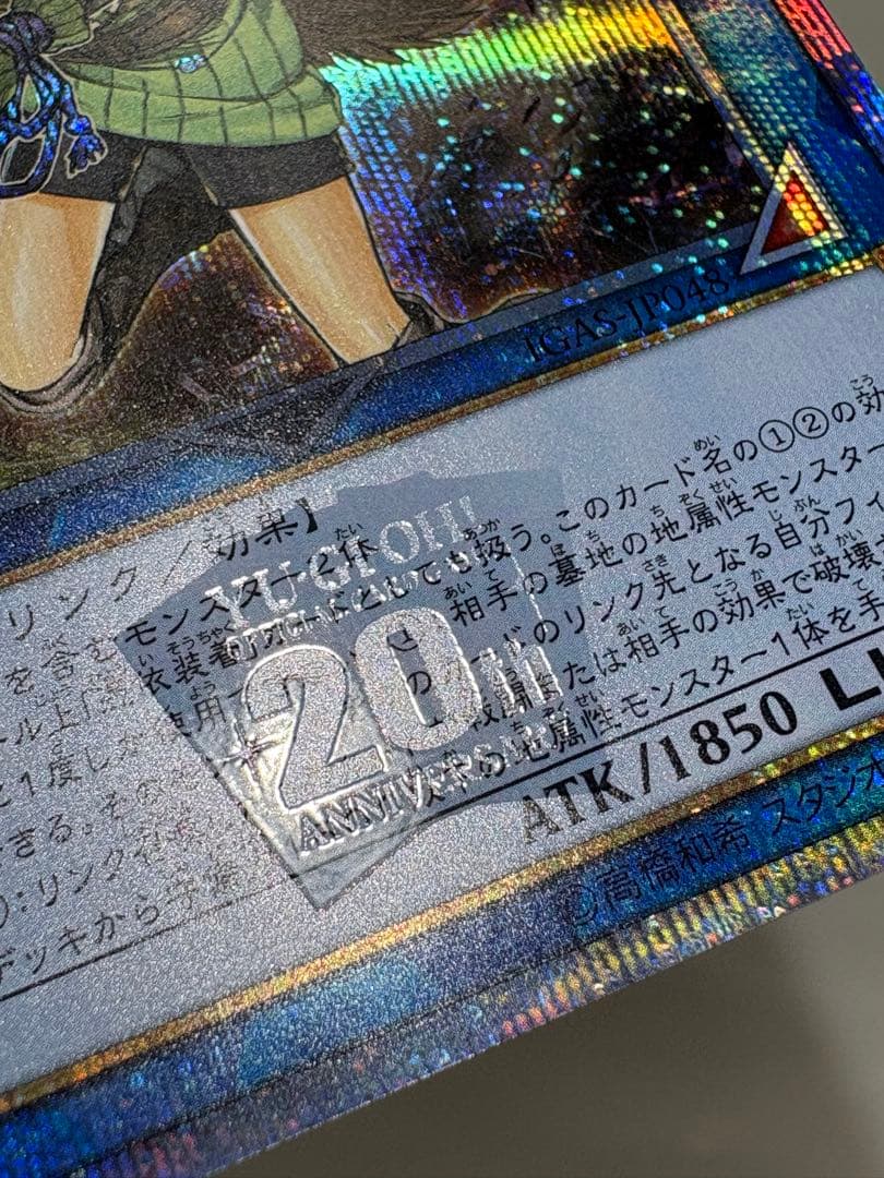 Used Yugioh Cui Wei no Jirei Tsukai Aus 20th Secret rare Japanese trading card