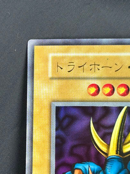 Yu-Gi-Oh Trish Thorne Dragon Ultra Rare promo trading card Japanese import in excellent condition