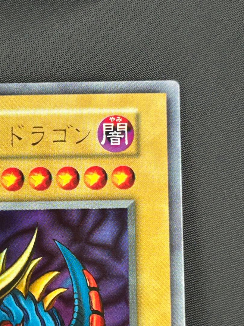 Yu-Gi-Oh Trish Thorne Dragon Ultra Rare promo trading card Japanese import in excellent condition