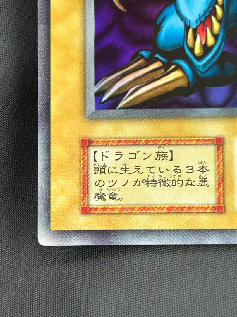 Yu-Gi-Oh Trish Thorne Dragon Ultra Rare promo trading card Japanese import in excellent condition