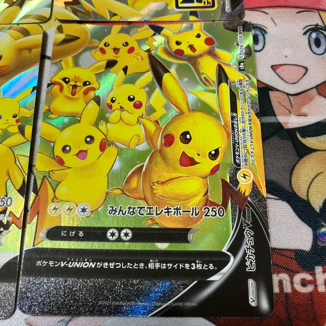 Pokémon Pikachu Vunion 25th V-UNION Japanese single card showing front artwork and details