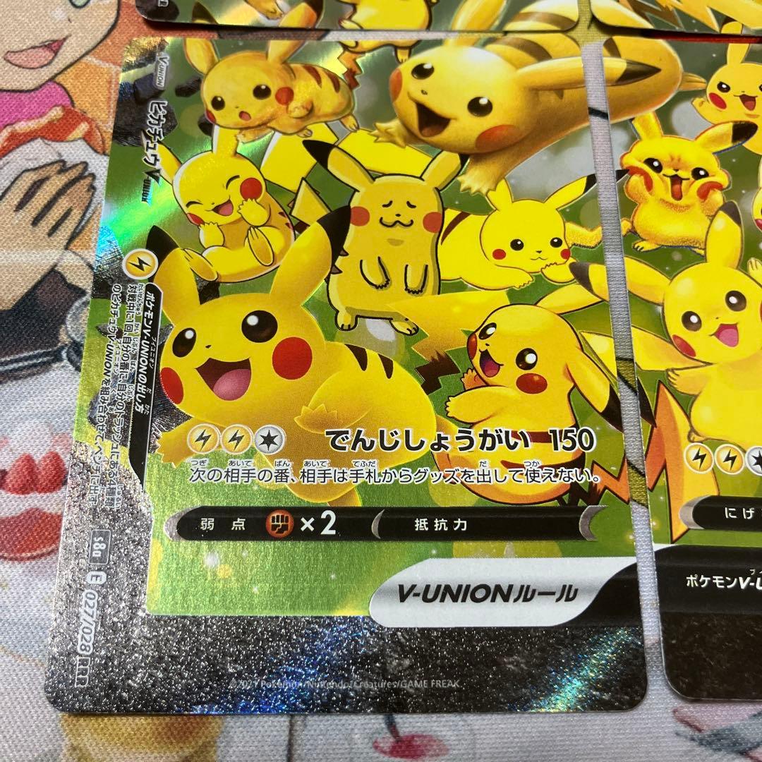 Pokémon Pikachu Vunion 25th V-UNION Japanese single card showing front artwork and details