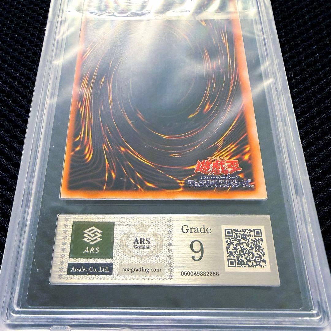 Yugioh Ryu-Kishi Gaia ARS 9 Secret Rare authentication card graded 9 stored in protective film
