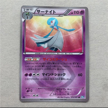 Takuni Serenaite Ultra Rare misaligned frame error card First Edition from BW Series Japan import