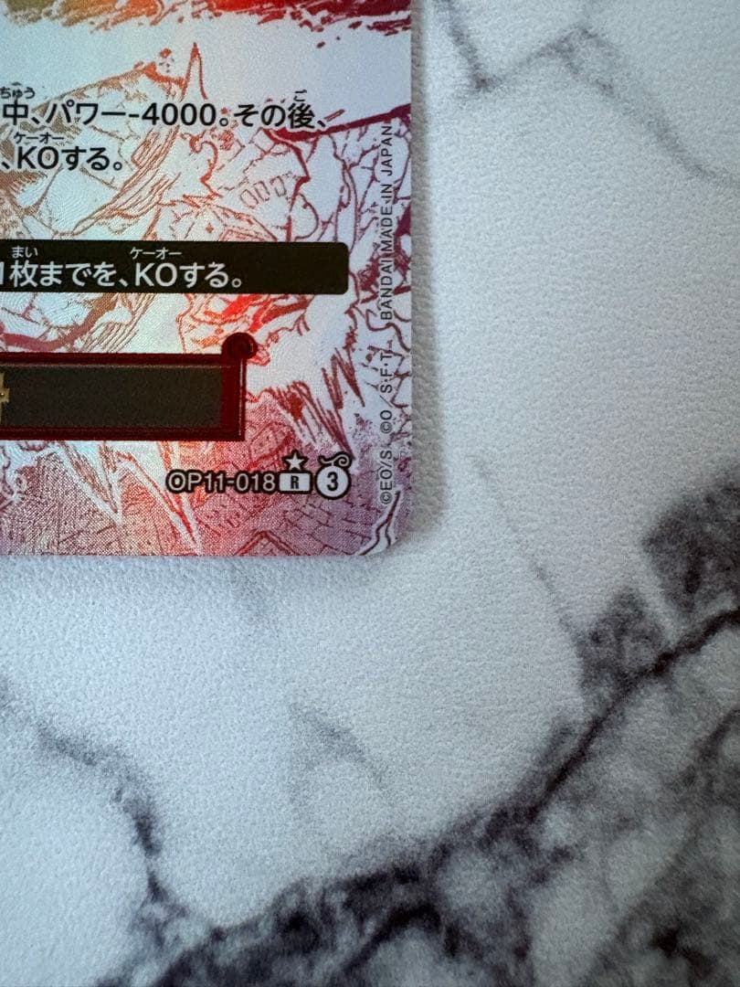 Unofficial One Piece Honesty Impact R Parallel OP11-018 trading card from Japan in excellent condition