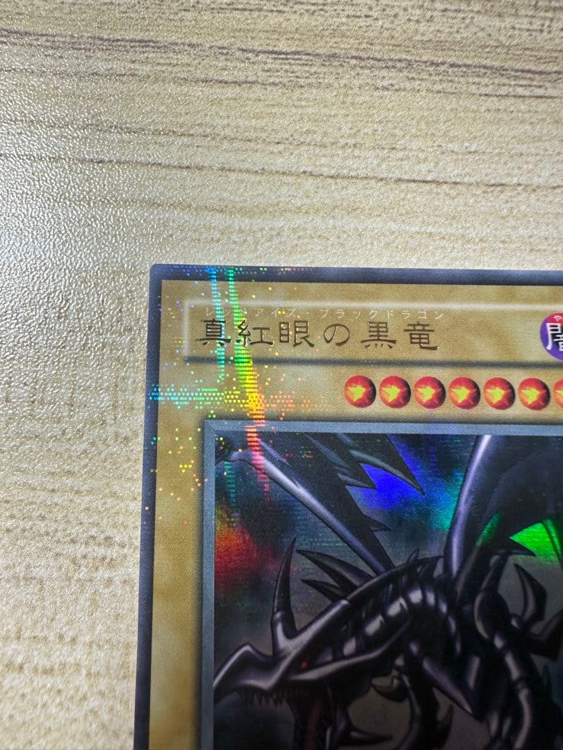 Nero Black Dragon Ultra Parallel trading card PG-09 with surface scratches and back damage visible