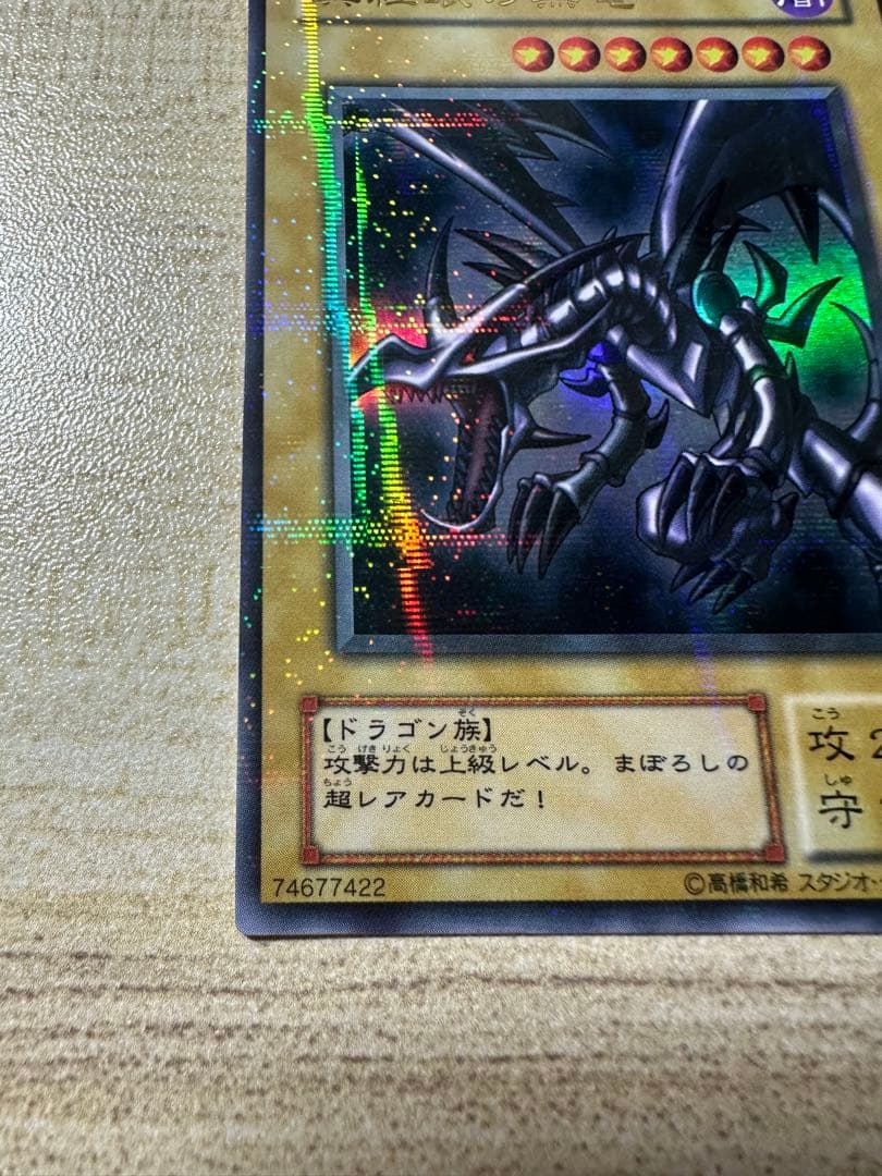 Nero Black Dragon Ultra Parallel trading card PG-09 with surface scratches and back damage visible