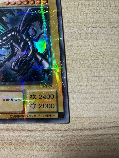 Nero Black Dragon Ultra Parallel trading card PG-09 with surface scratches and back damage visible