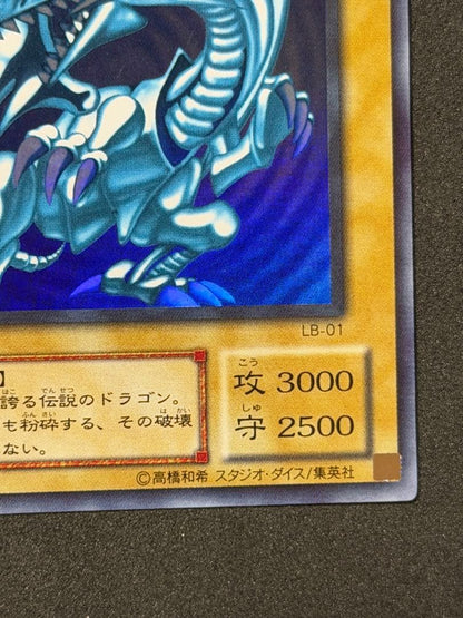 Blue-Eyes White Dragon 2nd Series Ultra LB-01 card with deep blue color variant Japan import