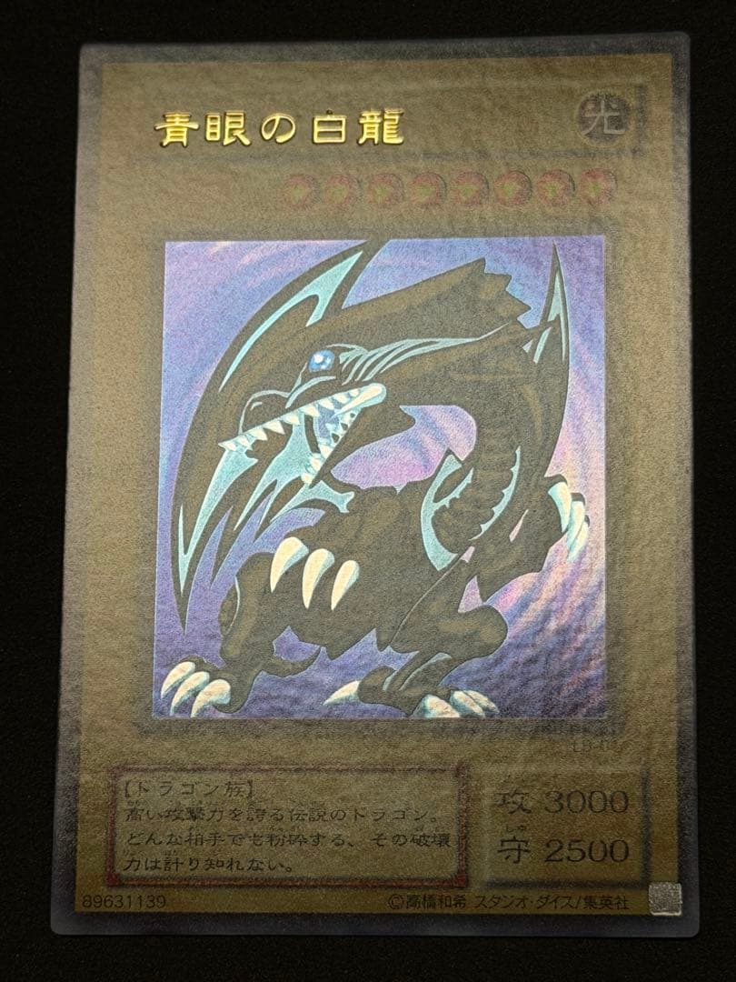 Blue-Eyes White Dragon 2nd Series Ultra LB-01 card with deep blue color variant Japan import