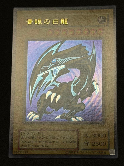 Blue-Eyes White Dragon 2nd Series Ultra LB-01 card with deep blue color variant Japan import