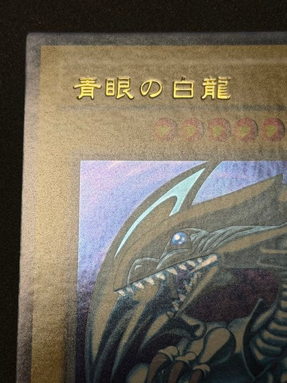 Blue-Eyes White Dragon 2nd Series Ultra LB-01 card with deep blue color variant Japan import