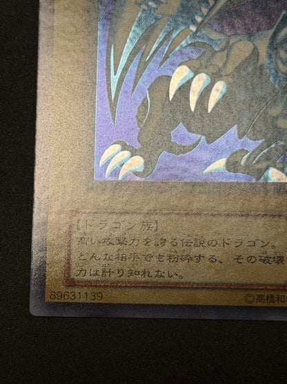 Blue-Eyes White Dragon 2nd Series Ultra LB-01 card with deep blue color variant Japan import