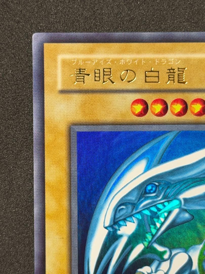 Blue-Eyes White Dragon 2nd Series Ultra LB-01 card with deep blue color variant Japan import