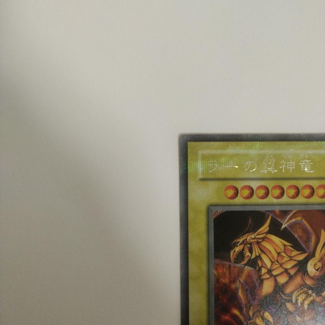 Bandai Dragon Spirit of the Wings Lord of the Gods Secret Rare Magic Card G4-03 with Obelisk and Blue-Eyes artwork