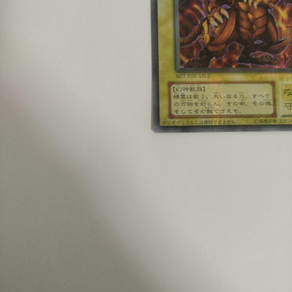 Bandai Dragon Spirit of the Wings Lord of the Gods Secret Rare Magic Card G4-03 with Obelisk and Blue-Eyes artwork