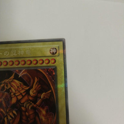 Bandai Dragon Spirit of the Wings Lord of the Gods Secret Rare Magic Card G4-03 with Obelisk and Blue-Eyes artwork