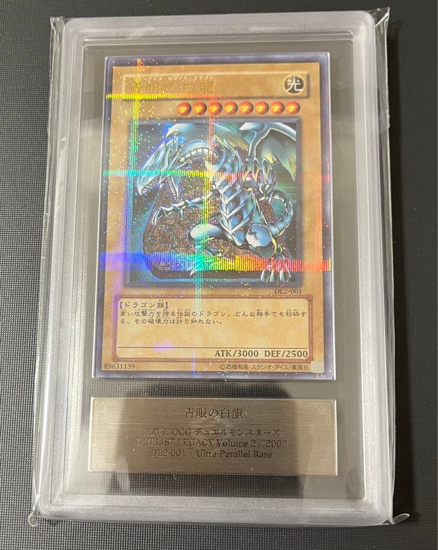 Blue-Eyes White Dragon Ultra Parallel DL2-001 Yu-Gi-Oh card graded PSA 10 from 2002 Japan import