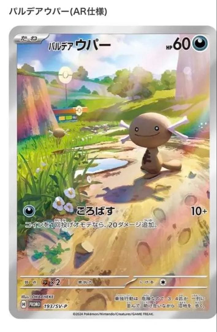 Bandai Scarlet & Violet Start Deck Generation Special Battle Set with four unopened decks, coins, stickers, and accessories in original packaging