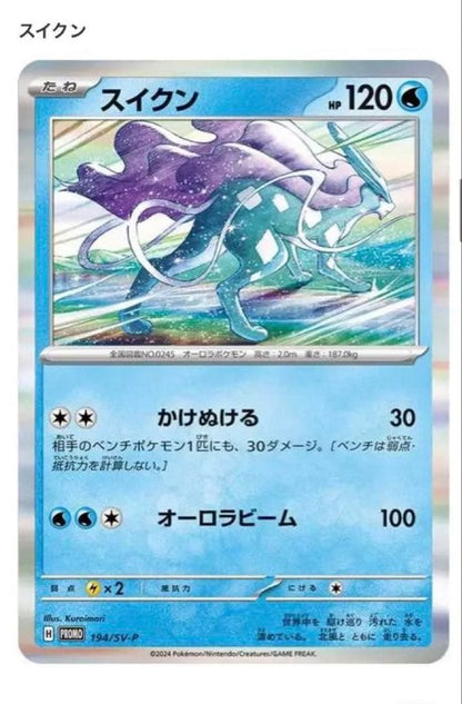 Bandai Scarlet & Violet Start Deck Generation Special Battle Set with four unopened decks, coins, stickers, and accessories in original packaging