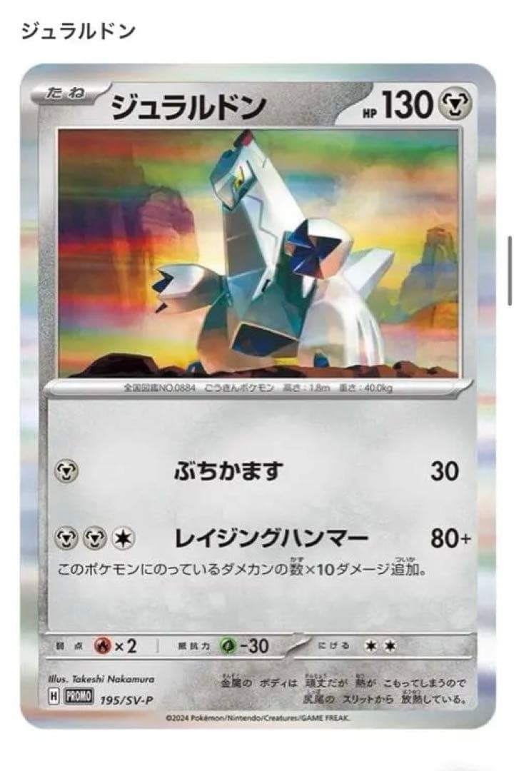 Bandai Scarlet & Violet Start Deck Generation Special Battle Set with four unopened decks, coins, stickers, and accessories in original packaging