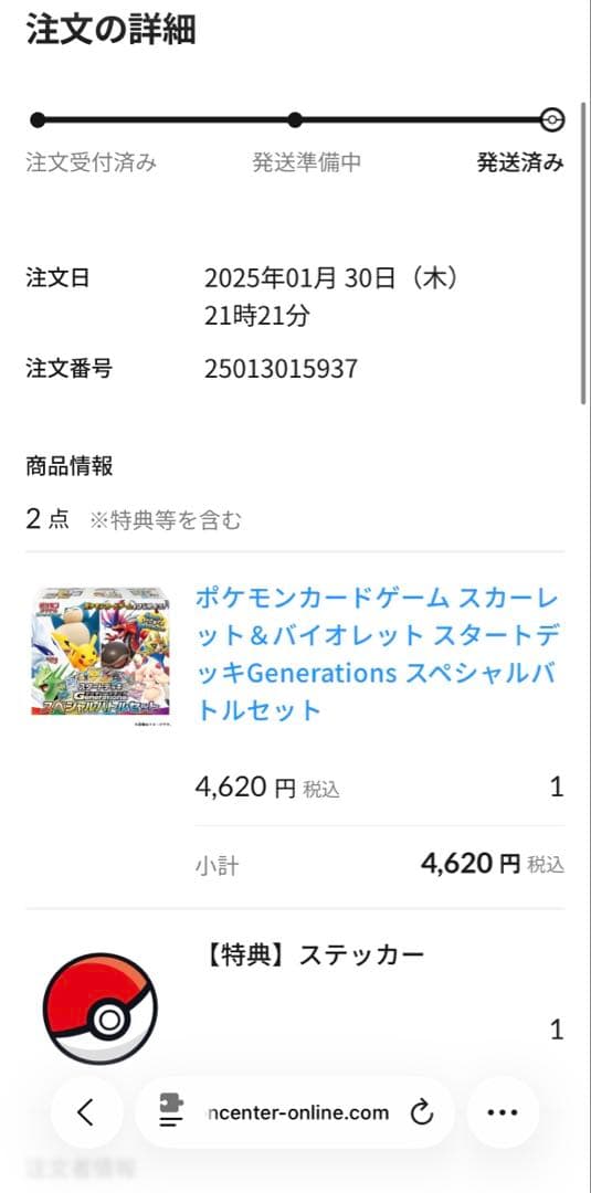 Bandai Scarlet & Violet Start Deck Generation Special Battle Set with four unopened decks, coins, stickers, and accessories in original packaging
